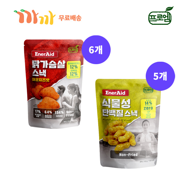 [무료배송] 프로엠 닭가슴살 스낵 25g 6개+식물성 단백질 스낵 50g 5개 건강 단백질 다이어트 과자 세트