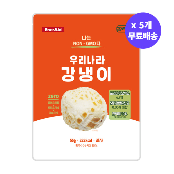 [무료배송] 프로엠 NON-GMO 우리나라 강냉이 55g x 5개