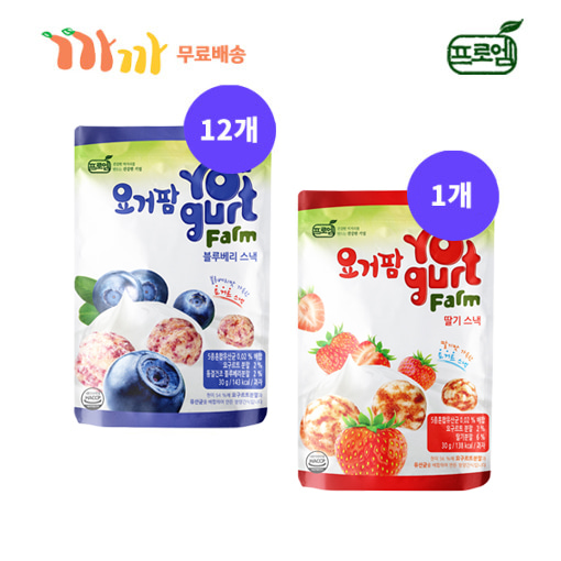 [무료배송] 프로엠 요거팜 블루베리 스낵 30g 12개+딸기 스낵 30g 1개 / 요구르트 과자 유산균 과자 쌀과자